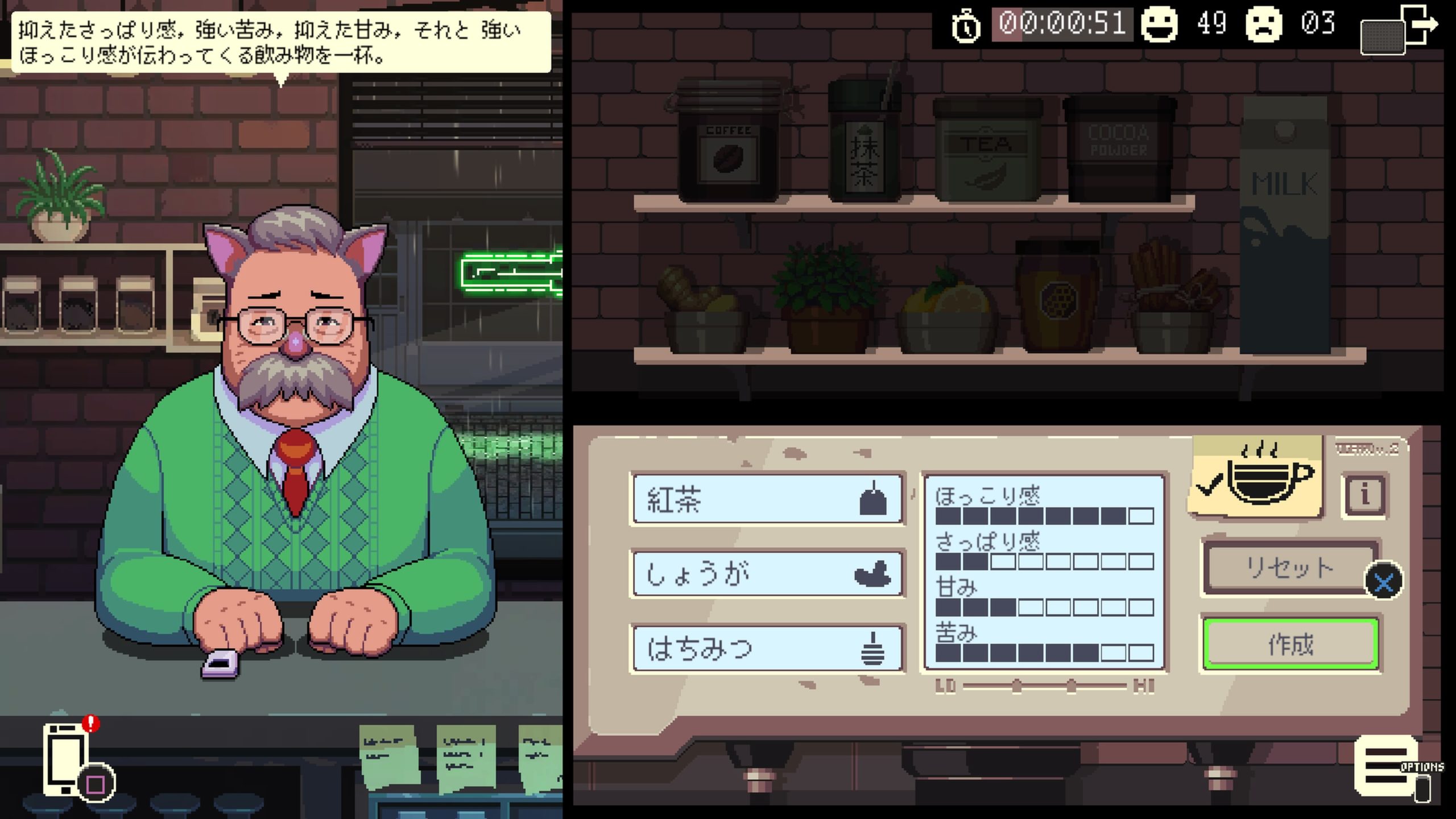 攻略 コーヒートーク