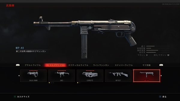 cod-bo4-zombies-weapon-20-mp-40