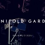 manifold-garden-achievement