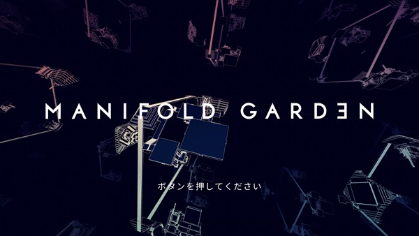 manifold-garden-achievement